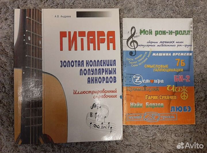 Учебники по гитаре