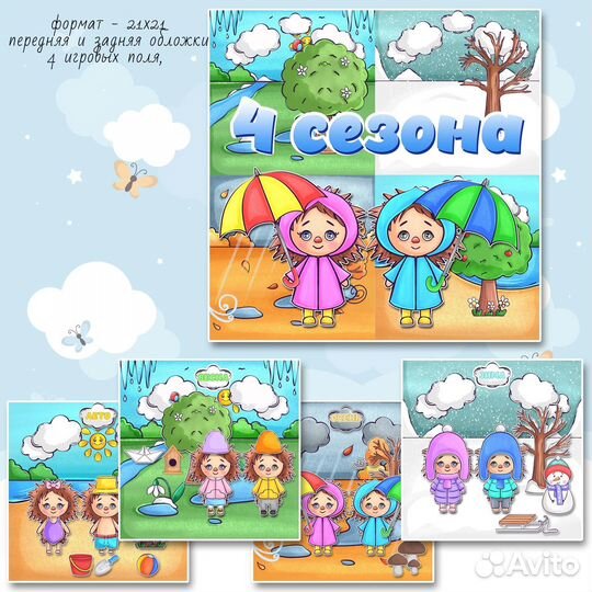 Игра на липучках 