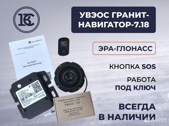 Увэос 7.18 / Кнопка SOS