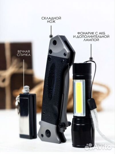 Подарочный набор для мужчин