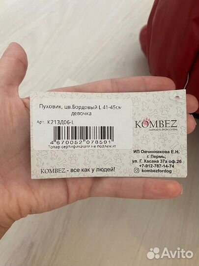 Комбинезон для собаки 41-45 см