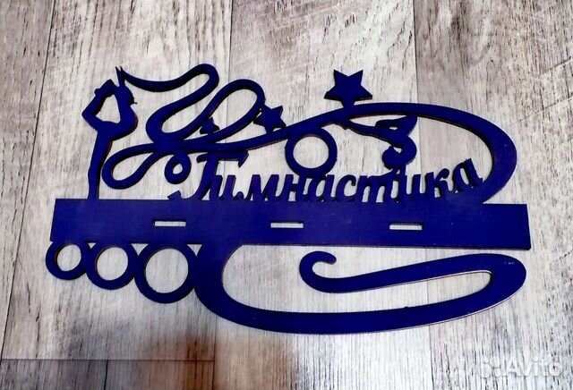 Медальница гимнастика