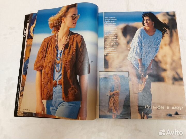 Журналы verena верена 1990г с выкройками