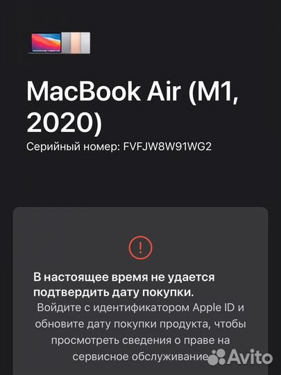 MacBook Air 13 M1 8/256gb Gold новый