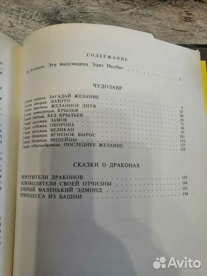 Чудозавр. Сказки о драконах