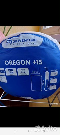 Спальный мешок