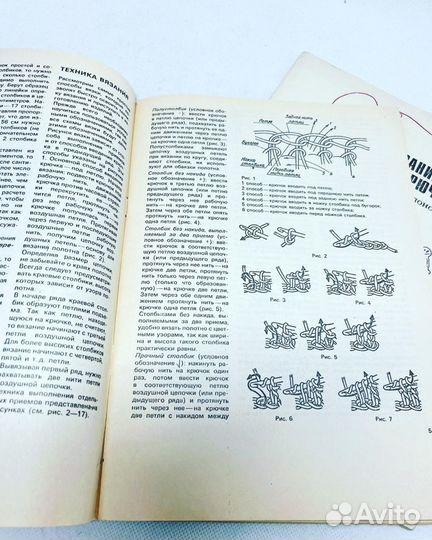 «Вязание крючком», 1991 г