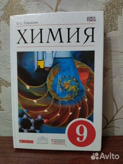 Учебники 9, 11 кл