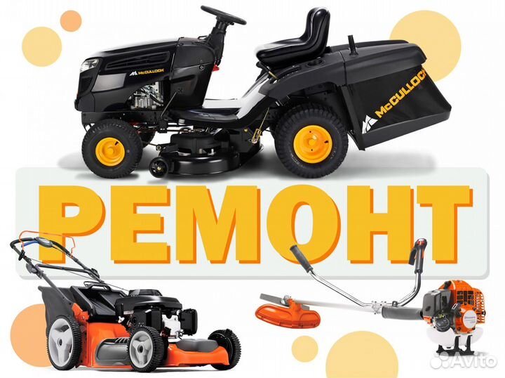 Ремонт бензотриммеров/мотокос в Екатеринбурге