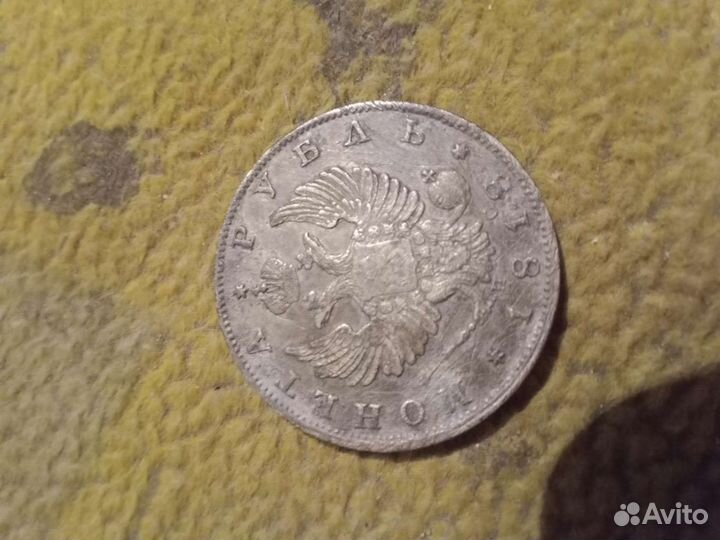 Царские монеты