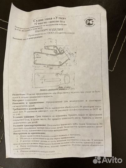 Ортез для голеностопа