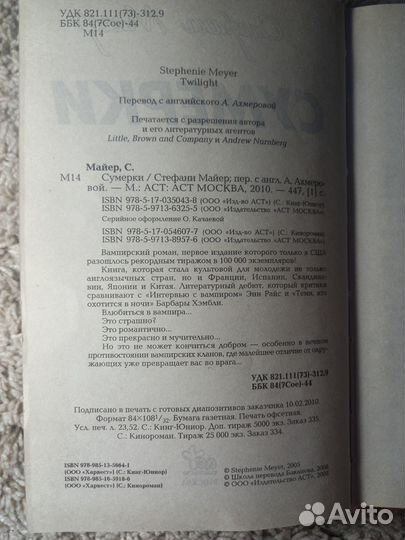 Продам книгу 