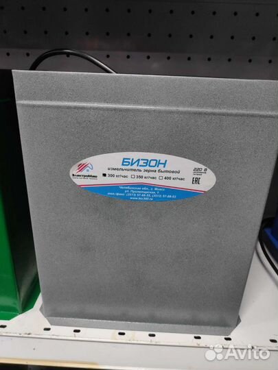 Зернодробилка