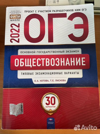 Книги пособия по подготовке к огэ