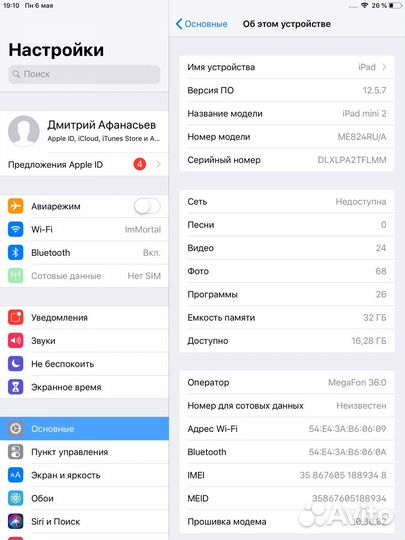 iPad mini 2 32gb