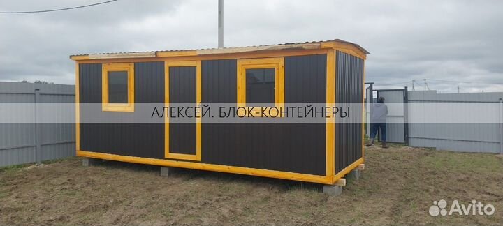 Вагончик бытовка