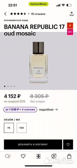 Парфюмерная вода banana r