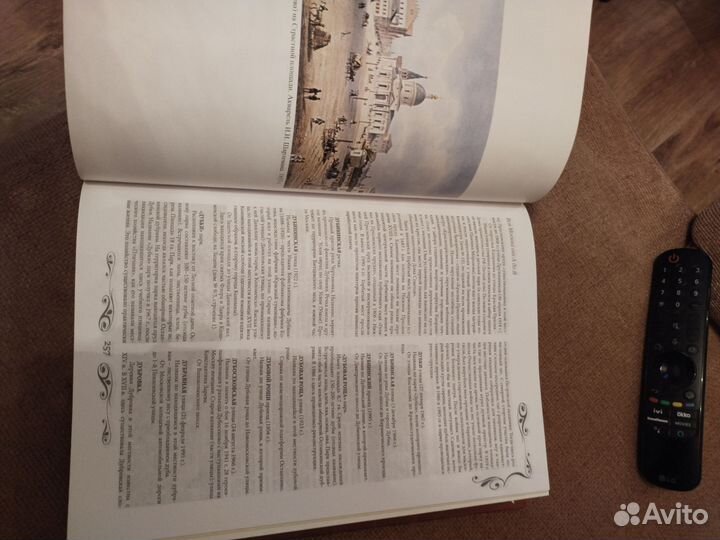 Книга о Москве