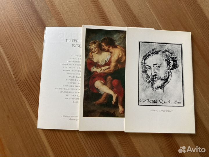 Рубенс открытки