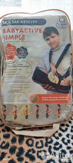 Рюкзак кенгуру