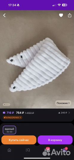 Зимний комбинезон