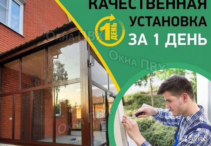 Пластиковые окна на балкон