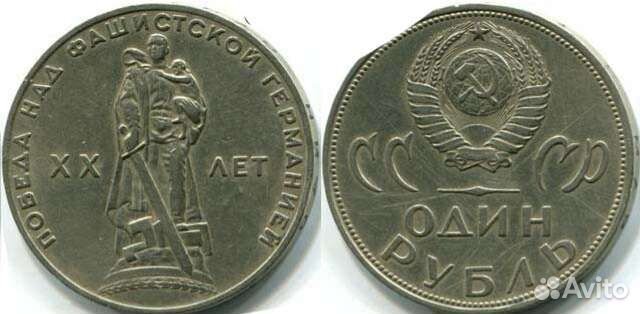 Юбилейка СССР
