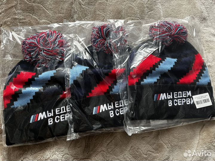 Шапка бмв мы едем в сервис