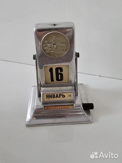 Перекидной календарь СССР