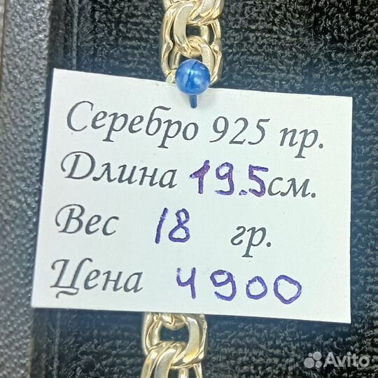 Серебряный браслет