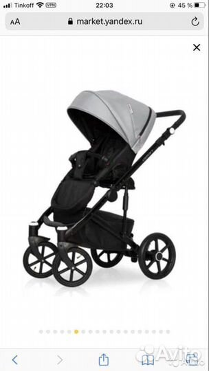 Коляска Riko basic Ozon 2 в 1