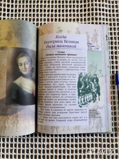 Жизнь замечательных детей Книга 1-ая Воскобойников