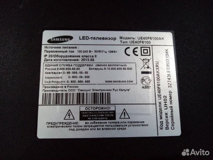 Телевизор на разбор