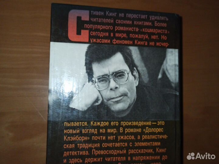 Стивен Кинг книги