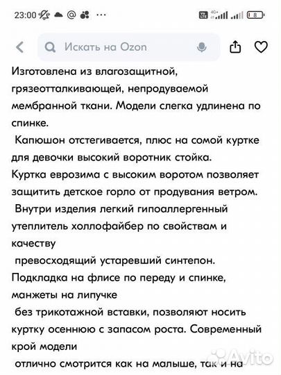 Куртка осенняя 116для девочки