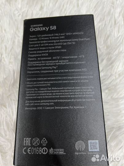 Коробка от Samsung s8
