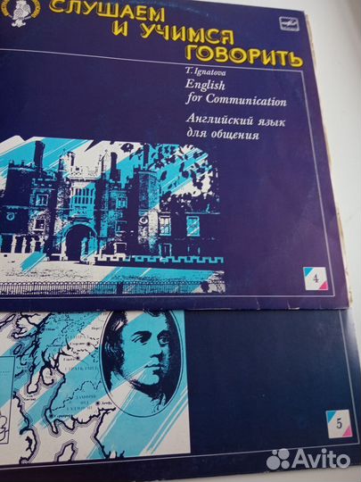 Пластинки Английский язык