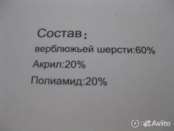 Гетры нарис верблюжья шерсть