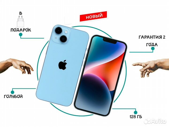 iPhone 14, 128 ГБ