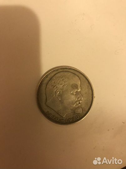 Монета один рубль СССР