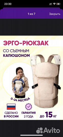 Эргорюкзак