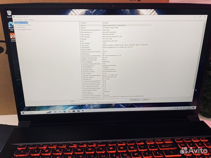 Мощный MSI GF75 Thin/i5-10500H/RTX 3050Ti
