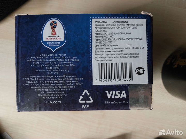 Кружка чм Fifa 2018