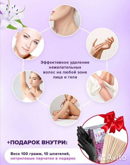 Новый Воскоплав, набор для депиляции