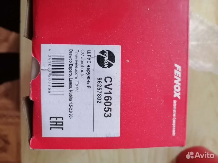 Daewoo nexia шрус