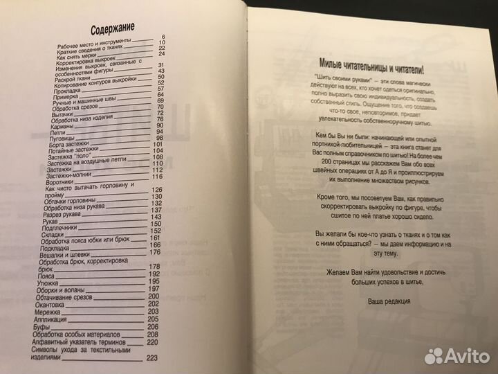 Шитье мое хобби