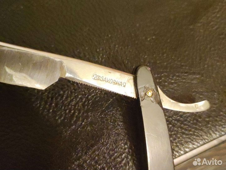 Опасная бритва двухзаковная 