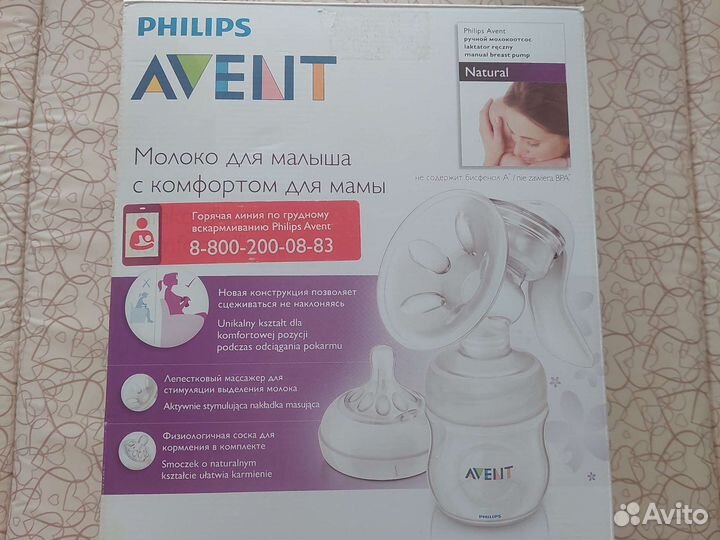 Молокоотсос avent ручной
