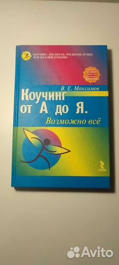 Книги по психологии