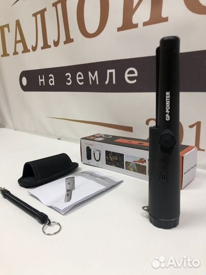 Пинпоинтер GP-pointer